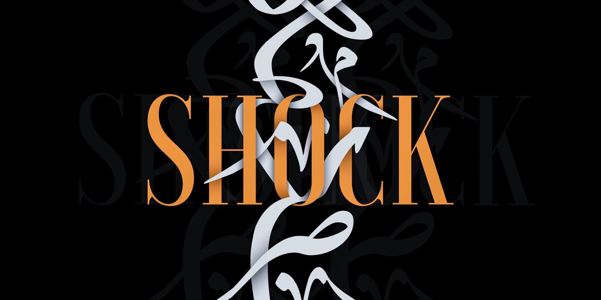 ilp_des's tweet photo. صدمه - Shock
_
_
 
خط عربي Arabic Calligraphy

#خط_عربي #تصميم #callography #design https://t.co/Gtz9Vhop6w