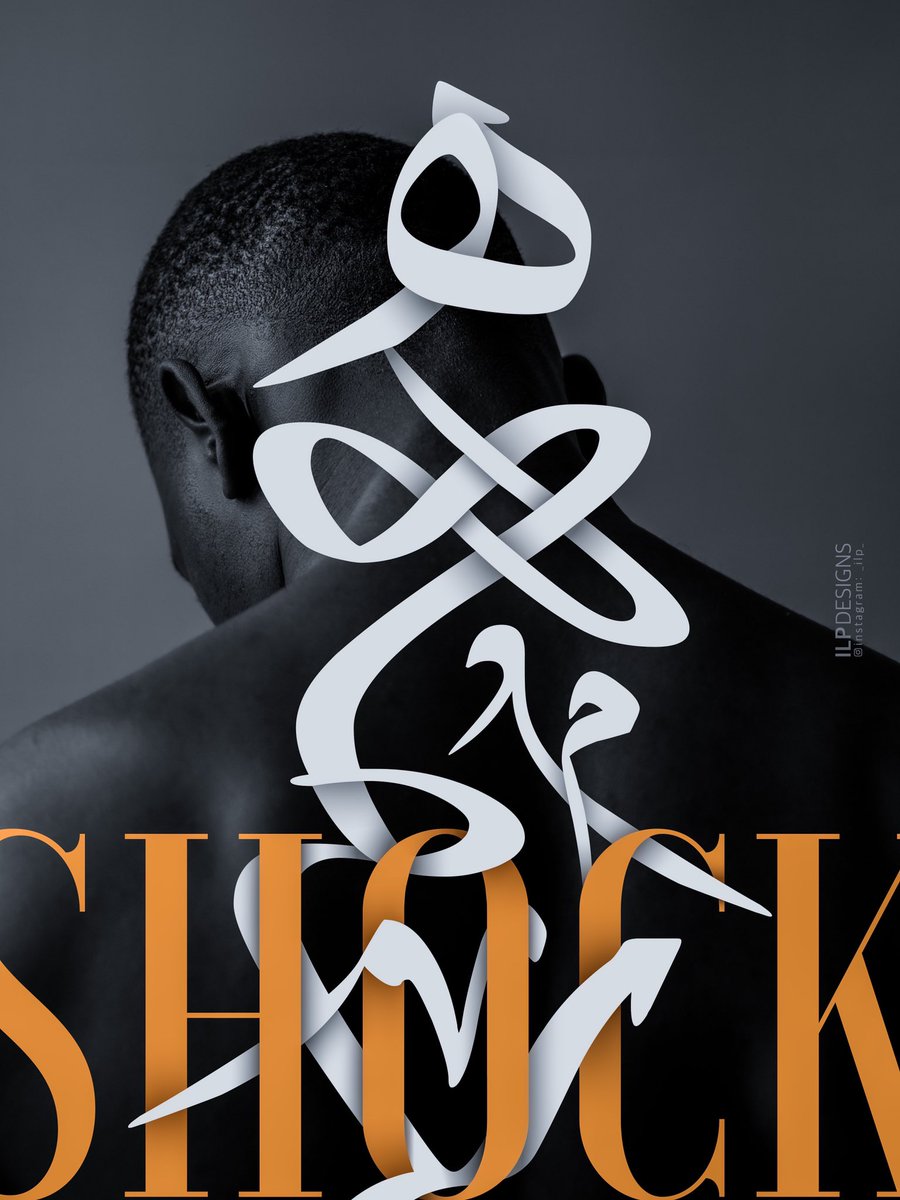 ilp_des's tweet photo. صدمه - Shock
_
_
 
خط عربي Arabic Calligraphy

#خط_عربي #تصميم #callography #design https://t.co/Gtz9Vhop6w