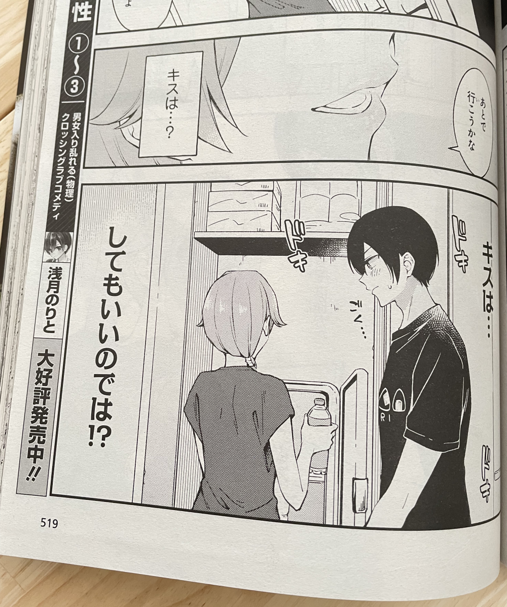 本日発売の電撃マオウ12月号に「ぜんぶきみの性」23話載ってます!
先輩とキスしたい了くんが頑張るやつです。
よろしくお願いします! 