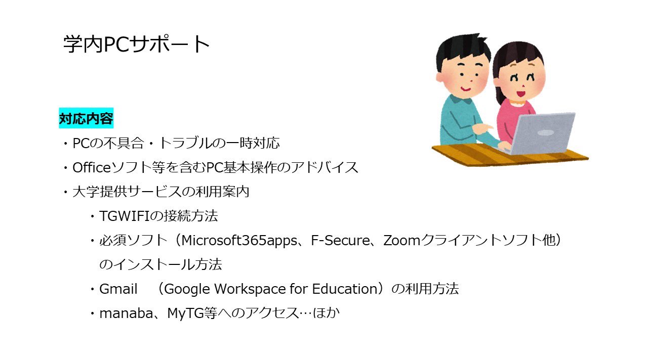 東北学院大学生協 学生委員会 Gi Tgu Gi0616 Twitter