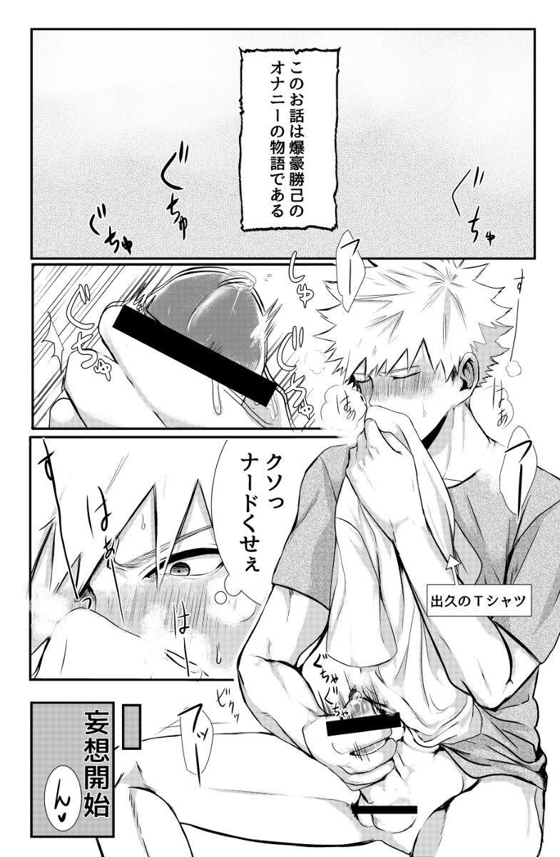 Bakugo had some heat problems these last few days Of October his heat just became to much to handle, one night he found him self with the readers~hoodie/shirt the sent of the reader just had Bakugo with such a hold he couldn’t help it but jerk off 
“Fuck {reader} fuck yes”
❤️&amp;♻️