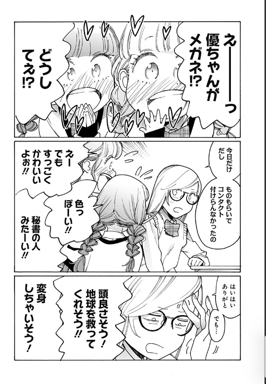 オトメの帝国更新しました!優さまがメガネをおかけあそばします。皆様におかれましてはお誘い合わせの上正装にてご閲覧いただきますようお願いいたします。普通でいいです。よろしくお願いします。

https://t.co/LinnCN9K1R 