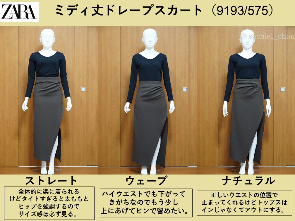 ZARA ドレープミディスカート 3628/324 ZARA ドレープミディスカート S - メルカリ