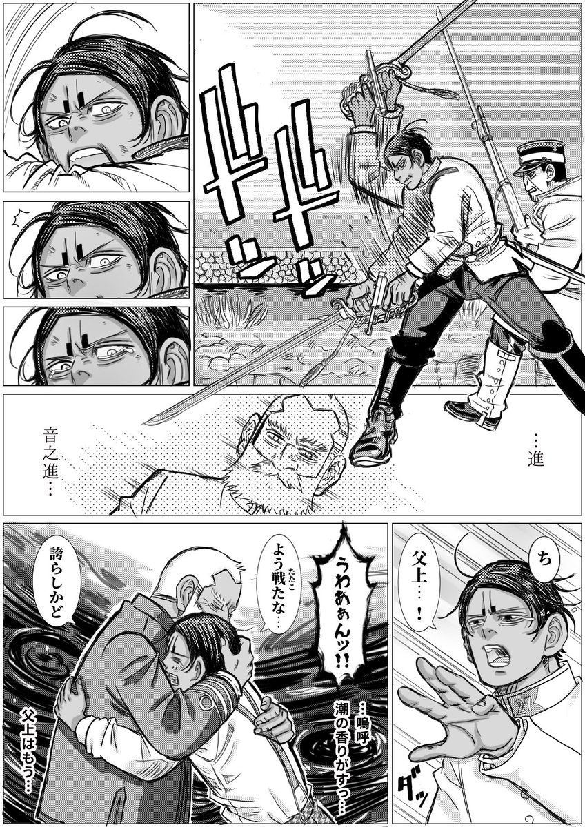 今夜、本誌ですね!鶴中が月島軍曹と鯉登少尉をあの場所に連れてった事が意図的なのはもう明白ですが、その真意が読めないのが恐ろしい😱モスパパの安否も分からないけど、もし鶴中が何か仕掛けるなら…尾形のピンチに幽作さんが駆け付ける様に、息子のピンチにパパが駆け付けて欲しい!😭勿論生きてね!