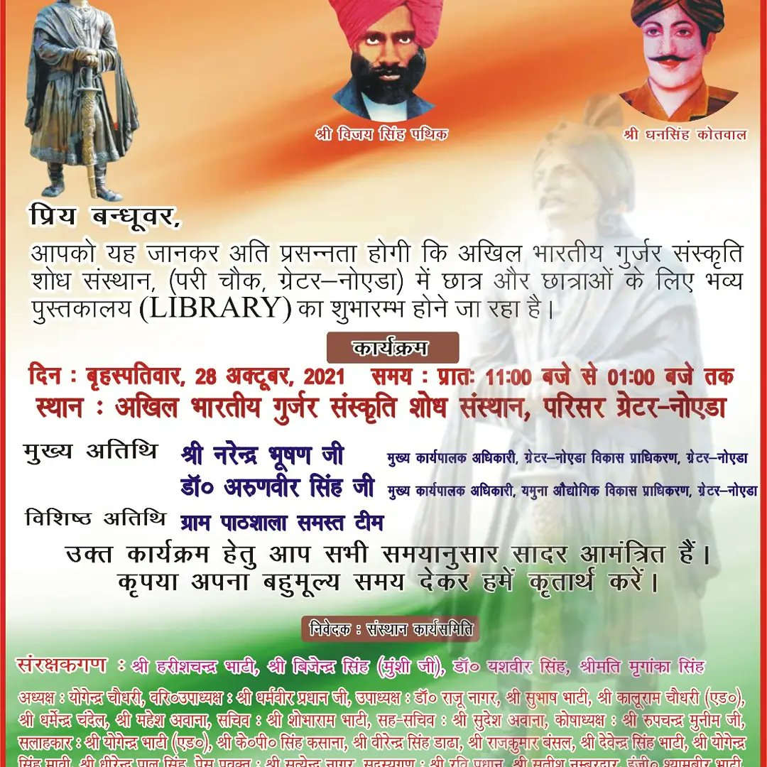 LibrarymanIndia's tweet photo. दो पुस्तकालयों का शुभारंभ आधुनिक शहर ग्रेटर नोएडा के शिक्षा केन्द्र परी चौक पर अद्भुत।
इस शुभ घड़ी का बड़ी बेसब्री से इंतजार था!! 
समस्त गुर्जर समाज का इस नोबल कार्य के लिए साधुवाद ।
@YamunaAuthority @OfficialGNIDA @dmgbnagar @CP_Noida https://t.co/0krquslW4Q