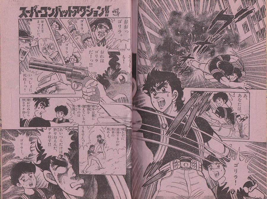 小学四年生1983/8 プロレス 新連載男だぜ!かおるちゃん桜多吾作 読切闇