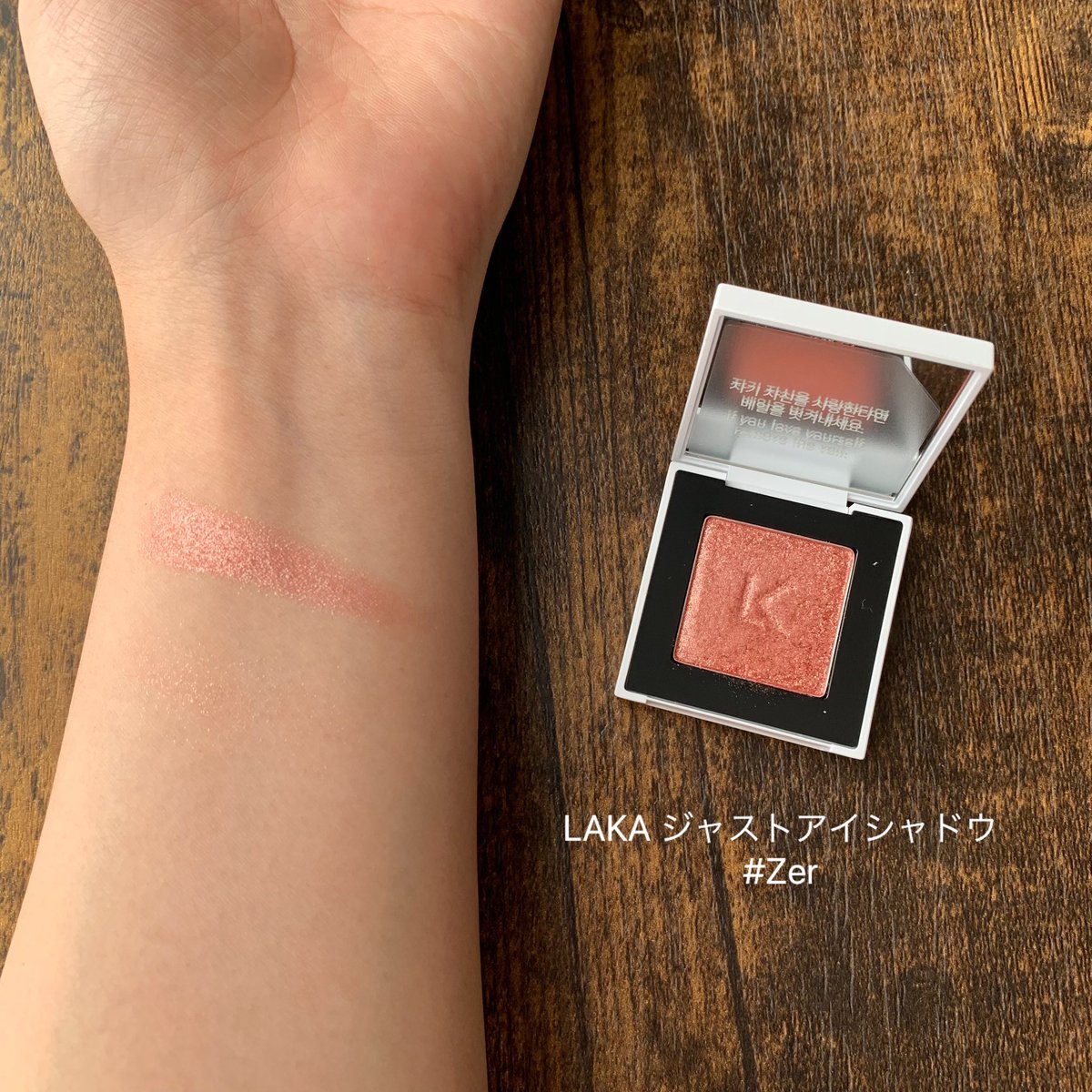 aya_korekawa's tweet photo. #LAKA のジャストアイシャドウ #Zer をスウォッチしました
とっても綺麗なピンクなんです！
単色で使ってもキラキラで存在感あります。
3枚目は手持ちの #Turnet です

#コスメがわかるハッシュタグ 
#コスメ購入品 
#コスメ好きさんと繋がりたい https://t.co/ytPvPPIw0R