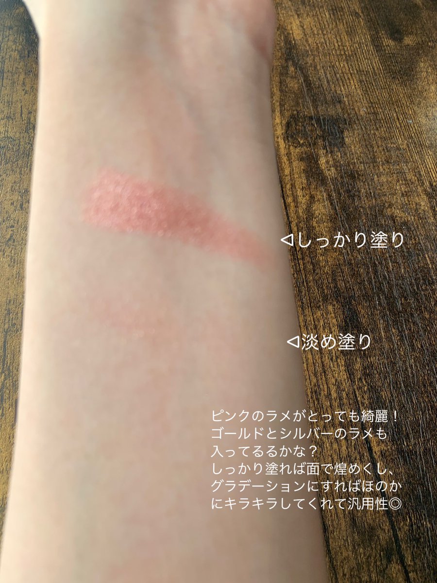 aya_korekawa's tweet photo. #LAKA のジャストアイシャドウ #Zer をスウォッチしました
とっても綺麗なピンクなんです！
単色で使ってもキラキラで存在感あります。
3枚目は手持ちの #Turnet です

#コスメがわかるハッシュタグ 
#コスメ購入品 
#コスメ好きさんと繋がりたい https://t.co/ytPvPPIw0R