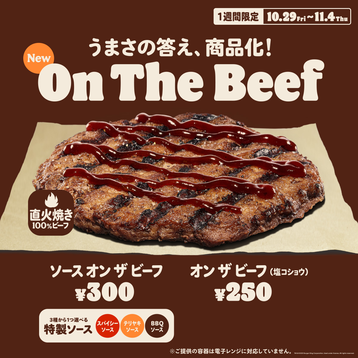 バーガーキングさん ハンバーガーの概念を壊す 荒ぶっておられる 商品を発売 頭悪い食べ物好き お味はどうなんだろう Togetter