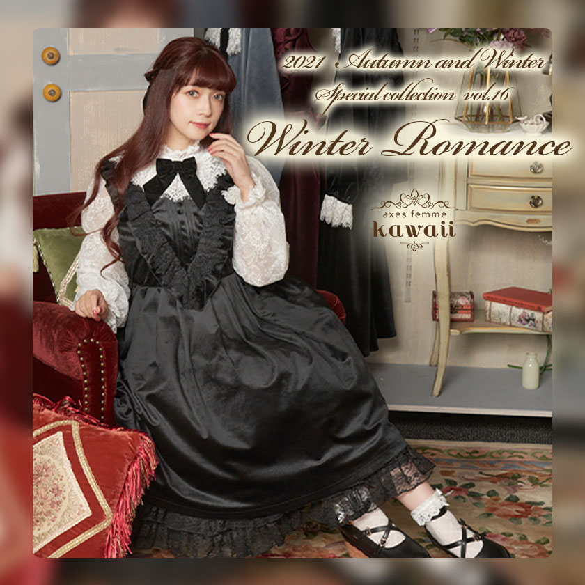 axes femme kawaii Winter Romance JSK+BL - ひざ丈ワンピース