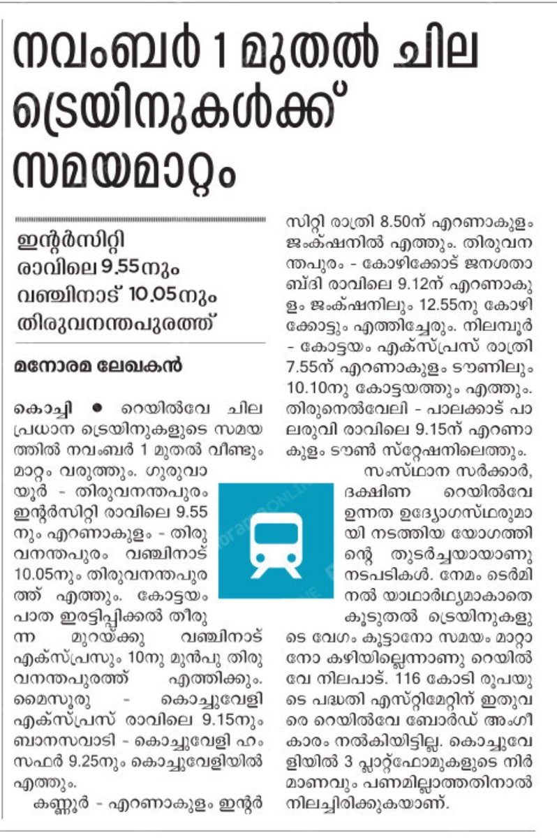 Robinjourno's tweet image. #traintimetable