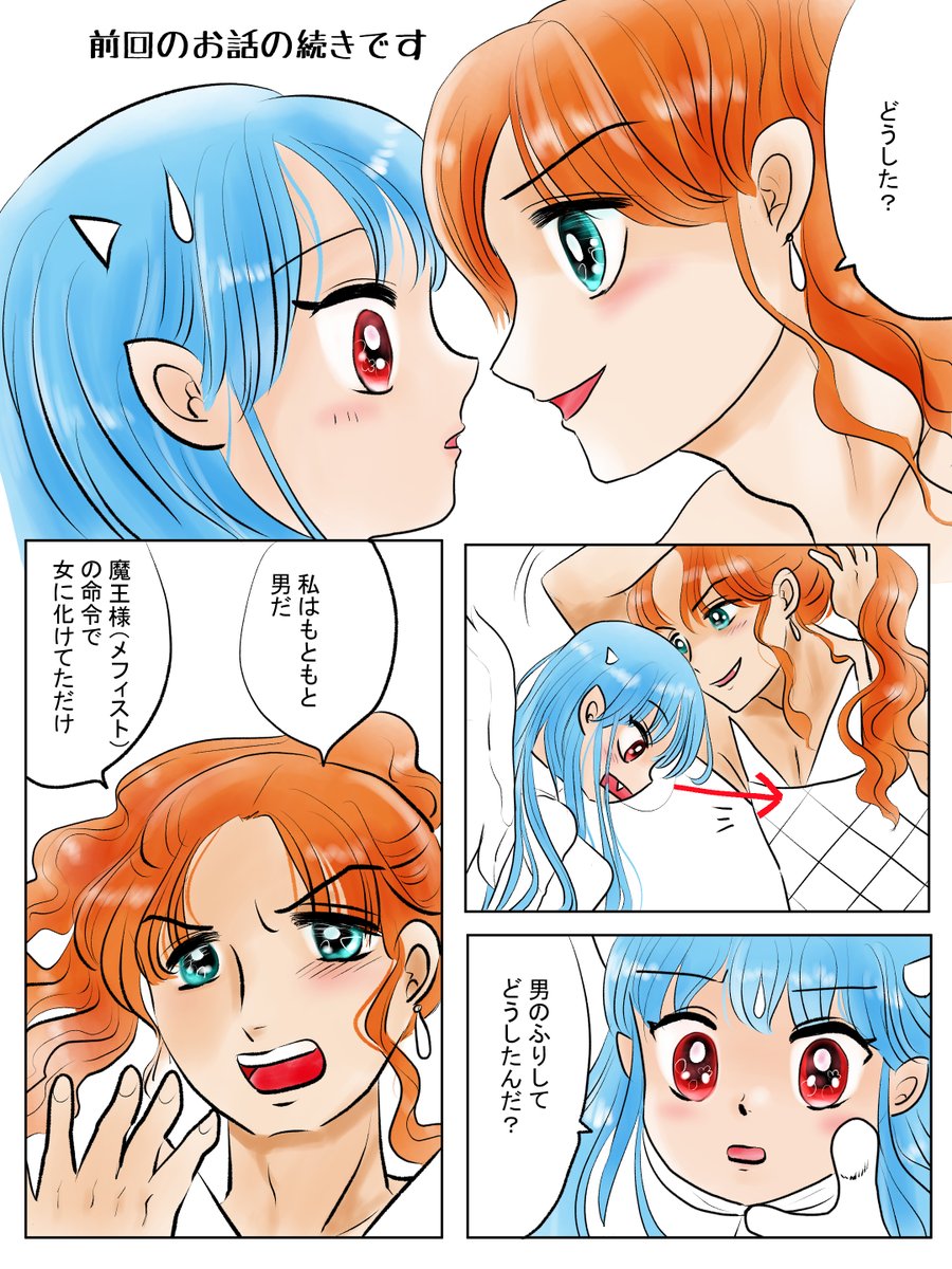 昨日描いた絵です(*'ω`*)
恋の魔法とおまじない691-1ラフ、682-1色塗途中、イラストACさん素材ちびモブ会社員、旧誕生花3月14日加密爾列(カミルレ)カモミール白黒化 