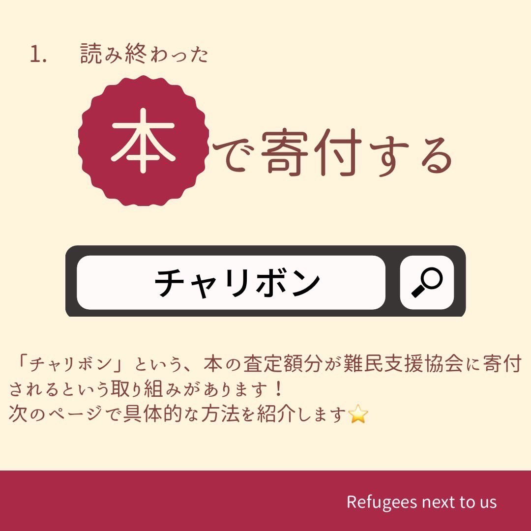 関学難民支援サークル Spoon For Peace Spoon 4peace Twitter