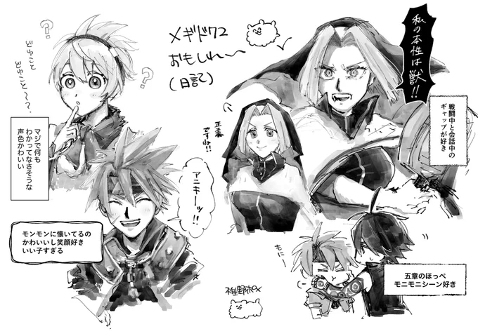〆のらくがき 