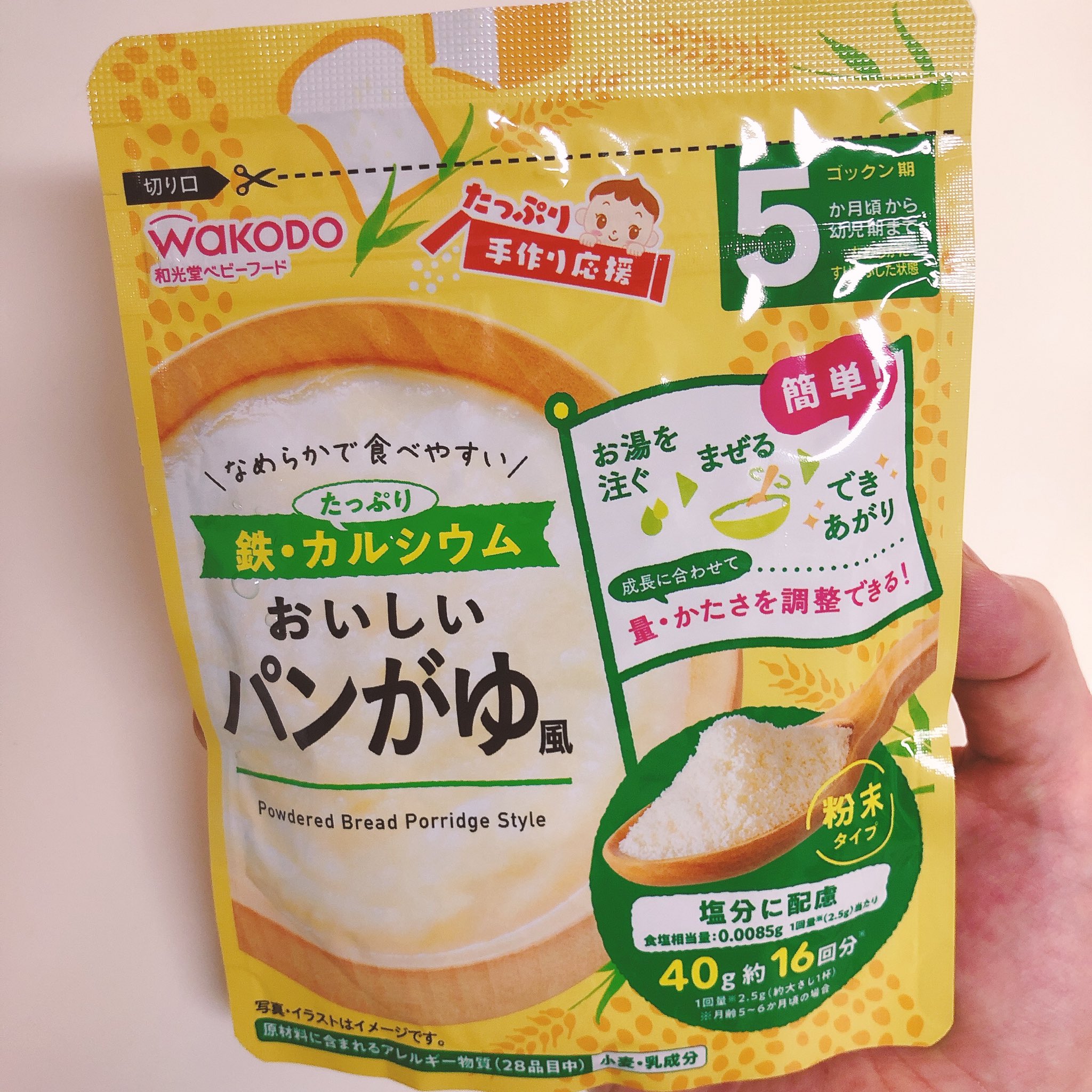 新作アイテム毎日更新 和光堂 離乳食 パンがゆ おかゆ 5ヶ月