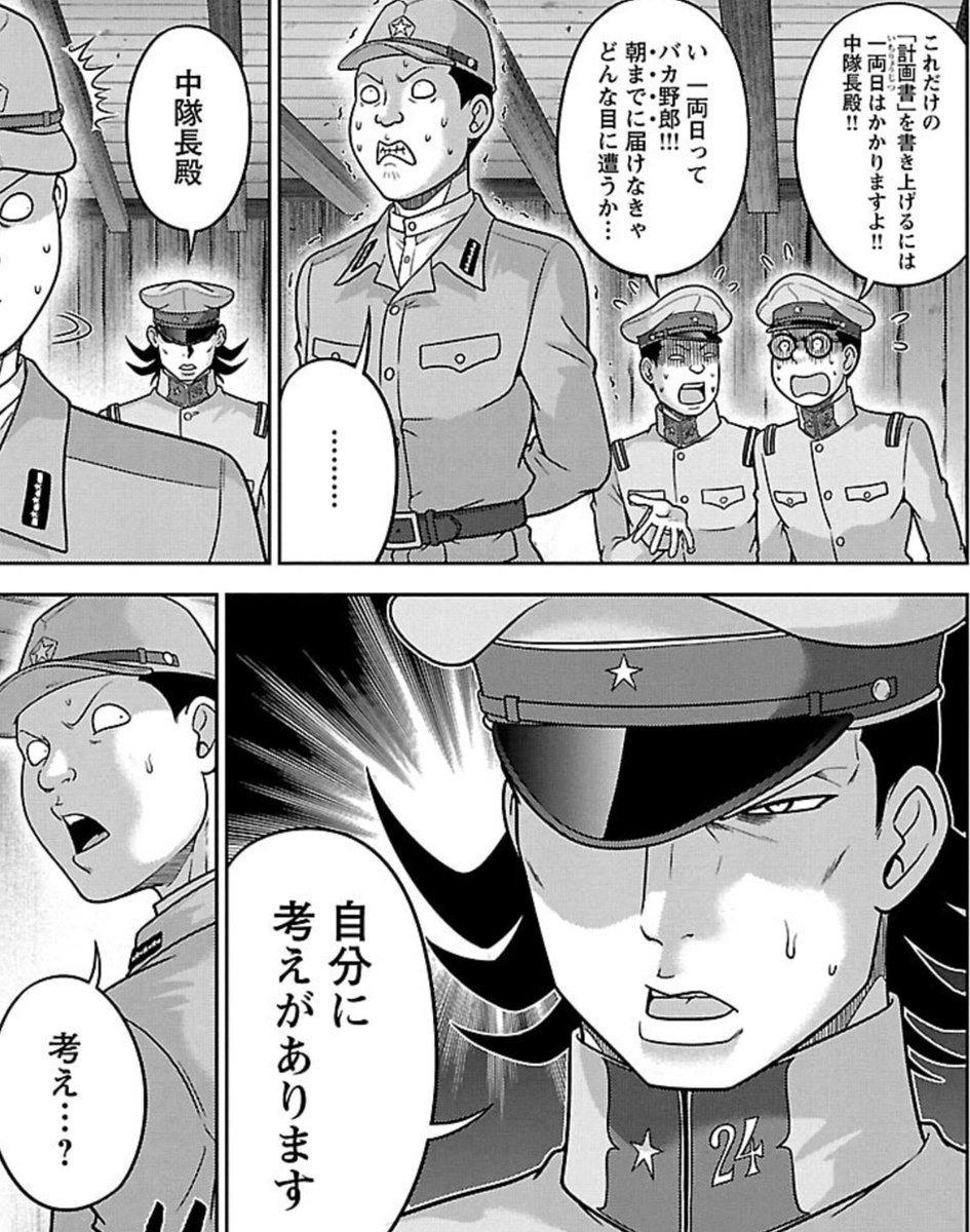 アンゴルモア元寇合戦記博多編 下請けの管理職さんついに現着 お疲れ様でした 寄星蟲の漫画