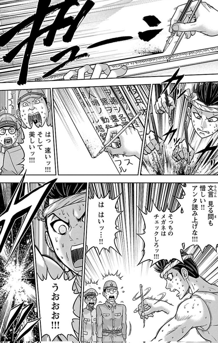 アンゴルモア元寇合戦記博多編 下請けの管理職さんついに現着 お疲れ様でした 寄星蟲の漫画