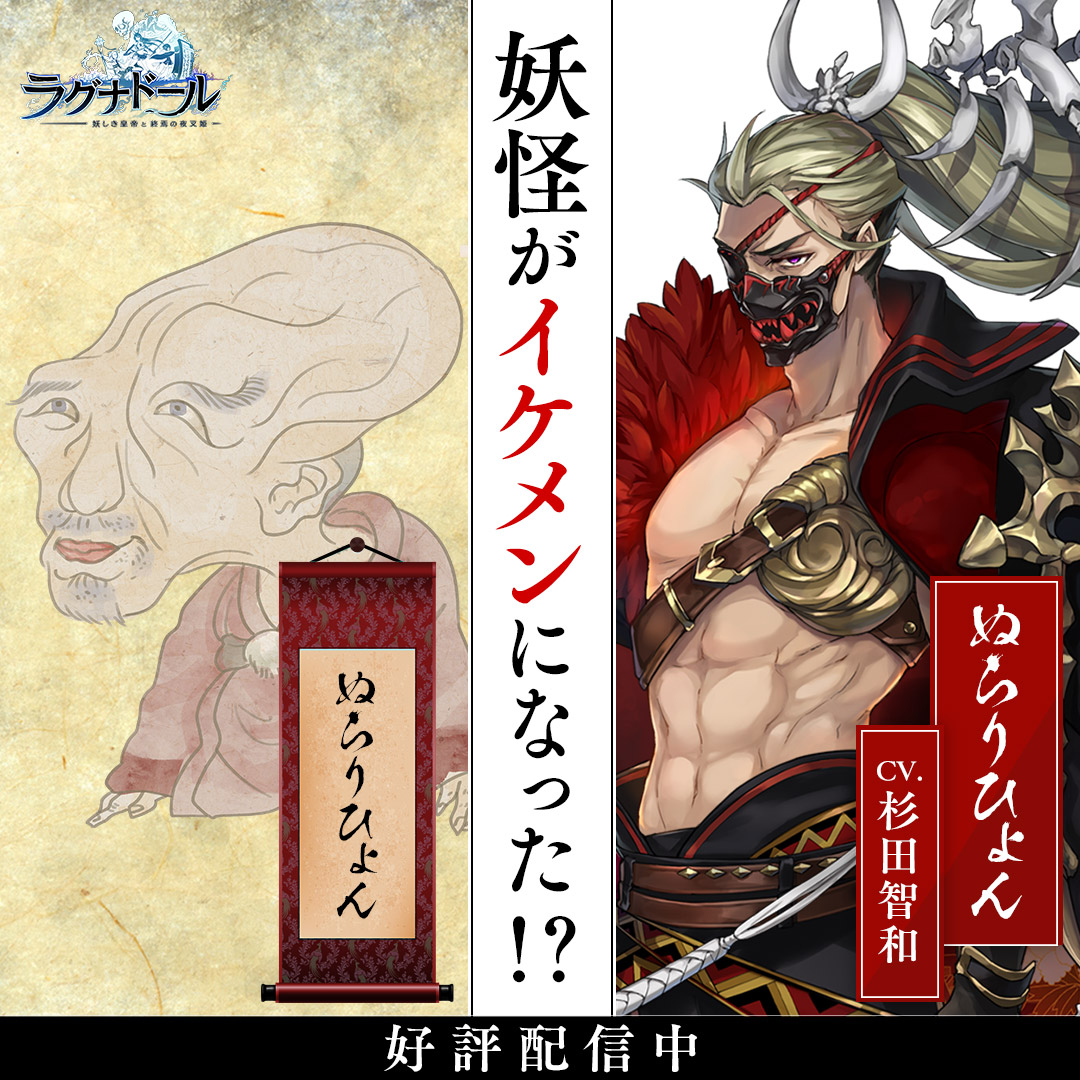 ぬらりヒョン様 リクエスト 2点 まとめ商品 ぬらりひょんの孫」Character CD Series 牛頭丸&馬頭丸/牛鬼