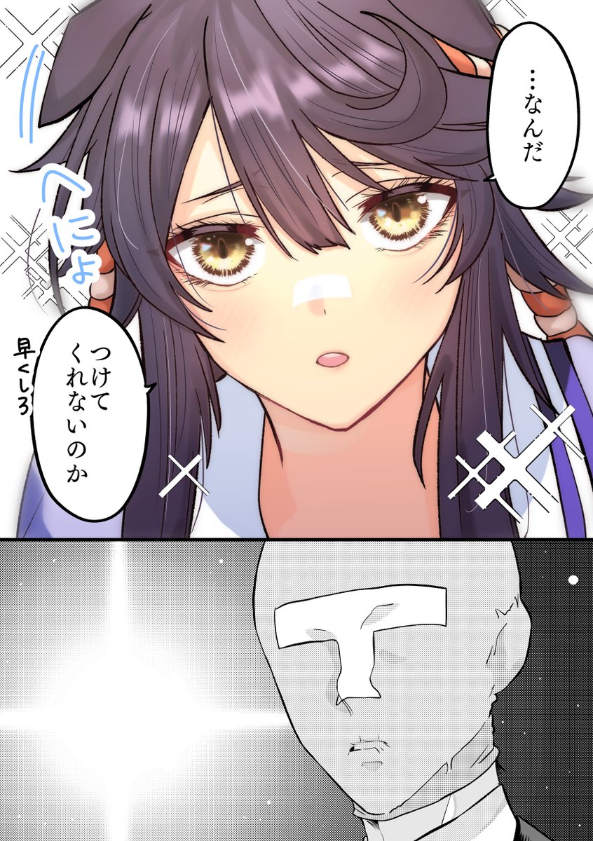 #ウマ娘 
親愛度ランクが上がるとナチュラルに甘えてくるナリタブライアンの漫画 