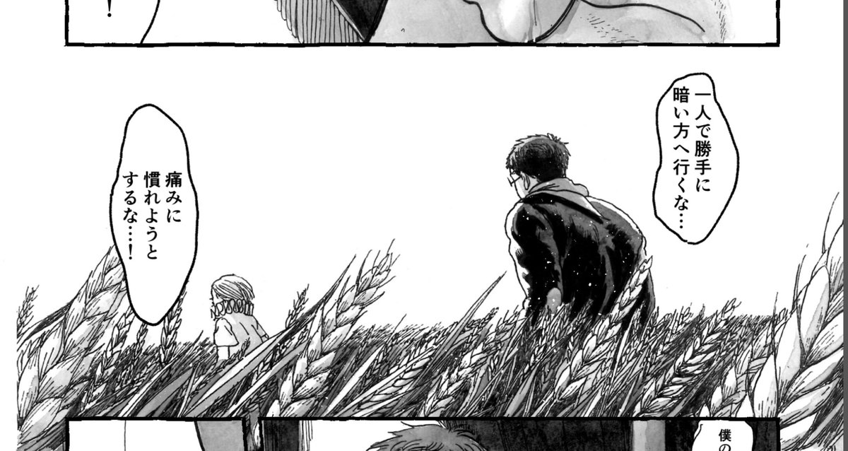 麦畑は一枚絵より漫画でコスっとるな 