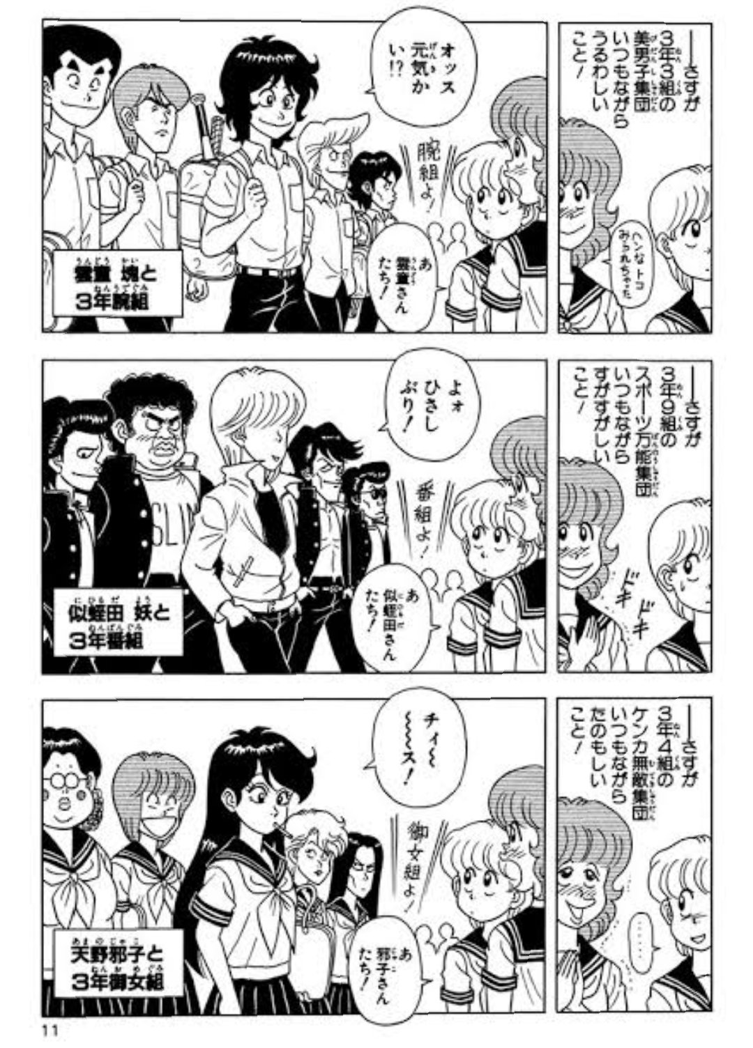 ハイスクール!奇面組 ハイスクール！奇面組 DVD-BOX(1)/新沢基栄,(アニメーション