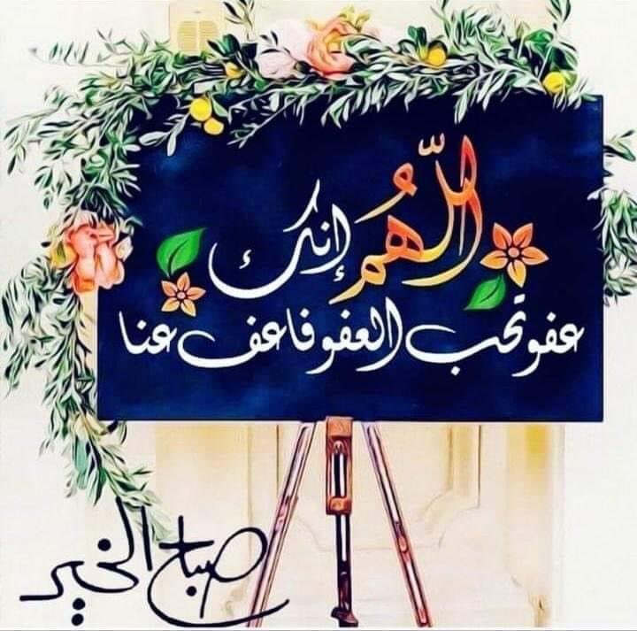 🌞🌥يتجدد الشروق 🌥🌞
         وتتعاقب الصباحات 
        وتتعـدد ألــوان السعـــــــادة
       ويبقـى الصبــــــاح الأجمــل 
       ذلك الصبـــاح الذي يجمعنَــــا 
       بـمـن تكتمل بهم سعادتنـــــا •••
🌾🌤صباحكم ورد 🌤🌾❤️🌿🌿