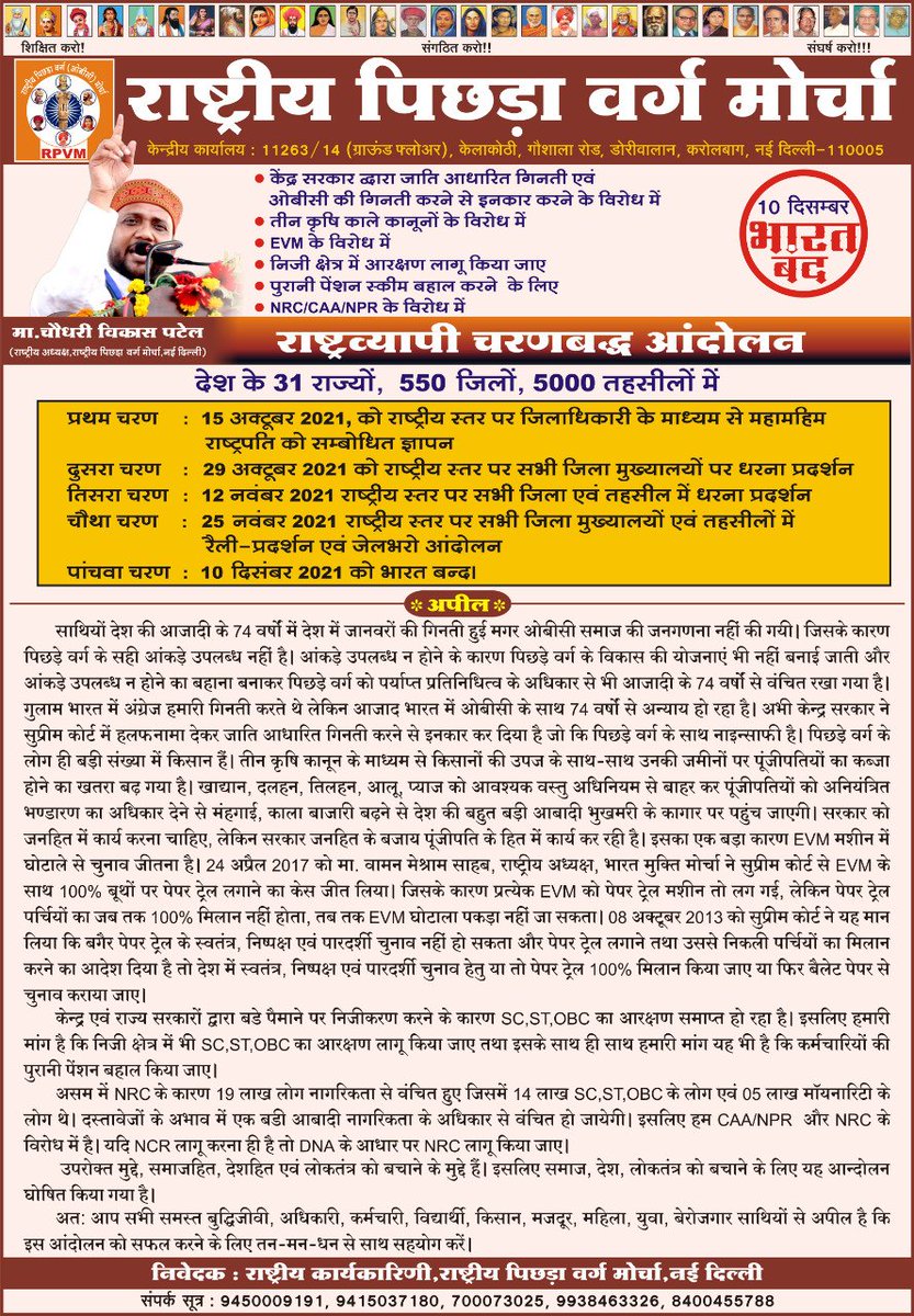 Chaudhry Vikas Patel (@cvikaspatel) on Twitter photo 