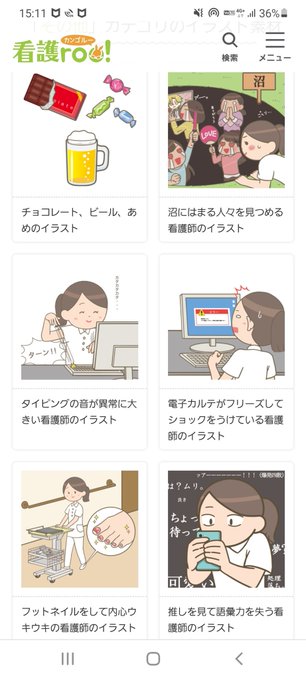看護rooのtwitterイラスト検索結果