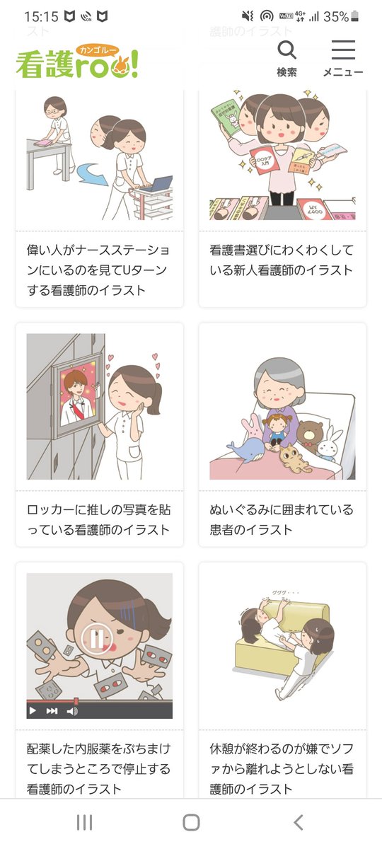 看護師イラスト Twitter Search Twitter