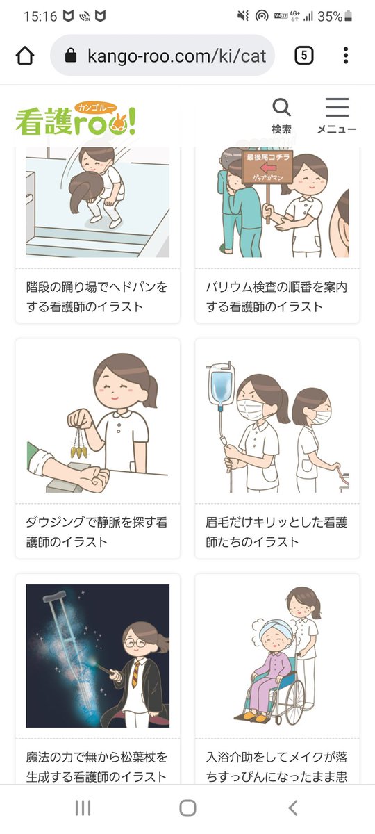 看護師イラストのtwitterリアルタイム検索結果 Meyou ミーユー