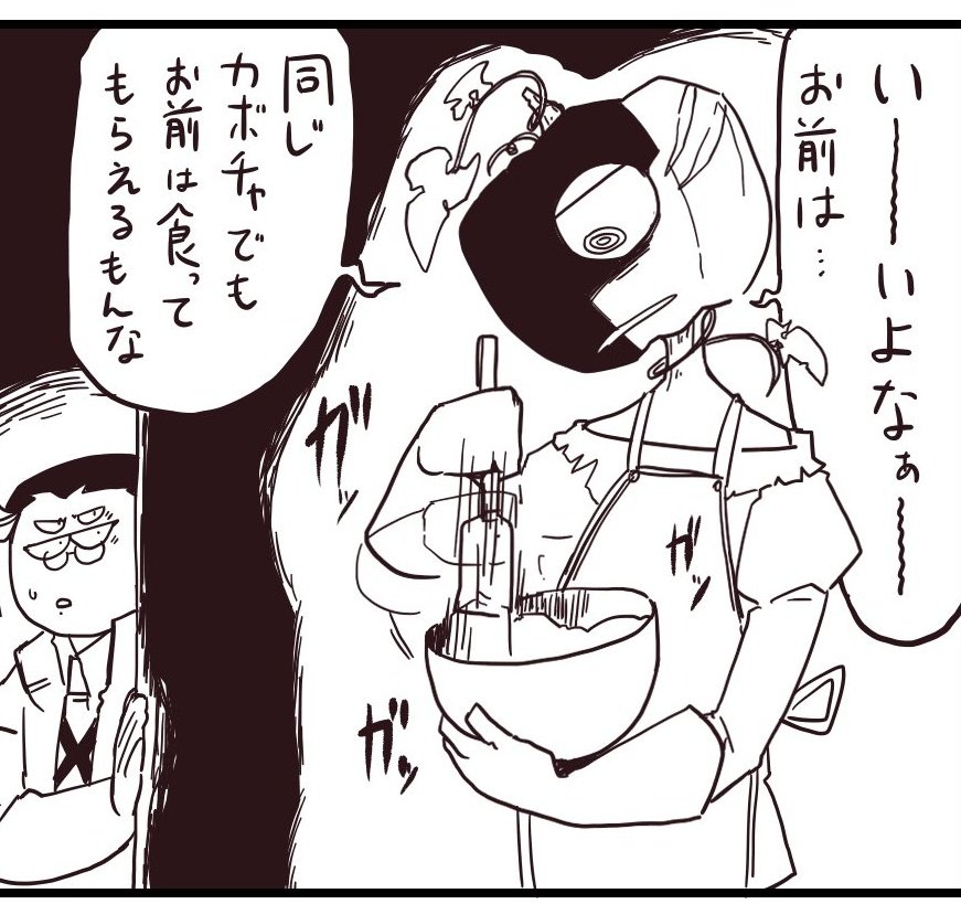 因みに一コマ目の眼帯はククルビ。 