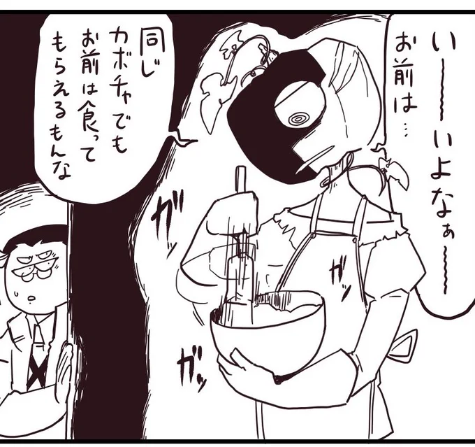 因みに一コマ目の眼帯はククルビ。 