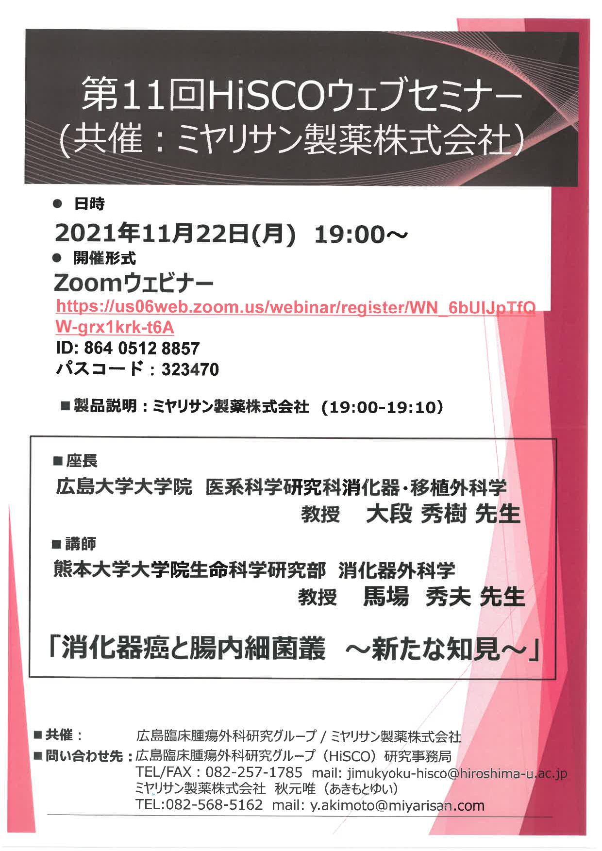 ふるさとドクターネット広島 Fdnhiroshima Twitter