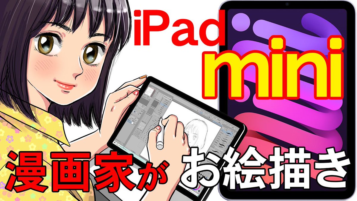 下條よしあき Seemonmacomic Twitter 下條よしあき Seemonmacomic Twitter