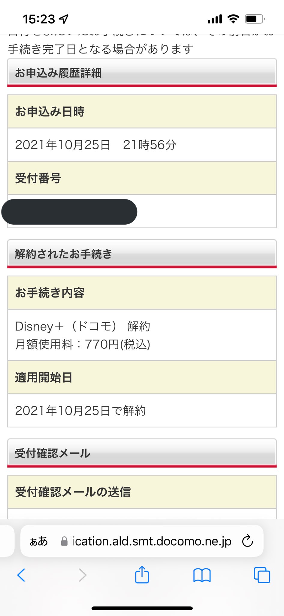 ディズニープラス 解約したのに見れる 当日はok タイミングは 手順がめんどくさいって本当 Tickledpink