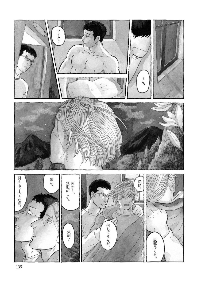 目が覚めたらマイク居なすぎ😭笑 
