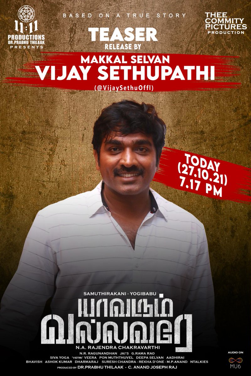 #YaavarumVallavare - Teaser will be released by @VijaySethuOffl today @ 7:17 PM. Written & Directed - N. A Rajendra Chakravarthi @thondankani @iYogiBabu @11_11cinema @prabhuthilaak #TheeCommityPictures #AnandJosephRaj @nrraghunanthan @Riythvika @arundhathinair_ @ntalkies_offl