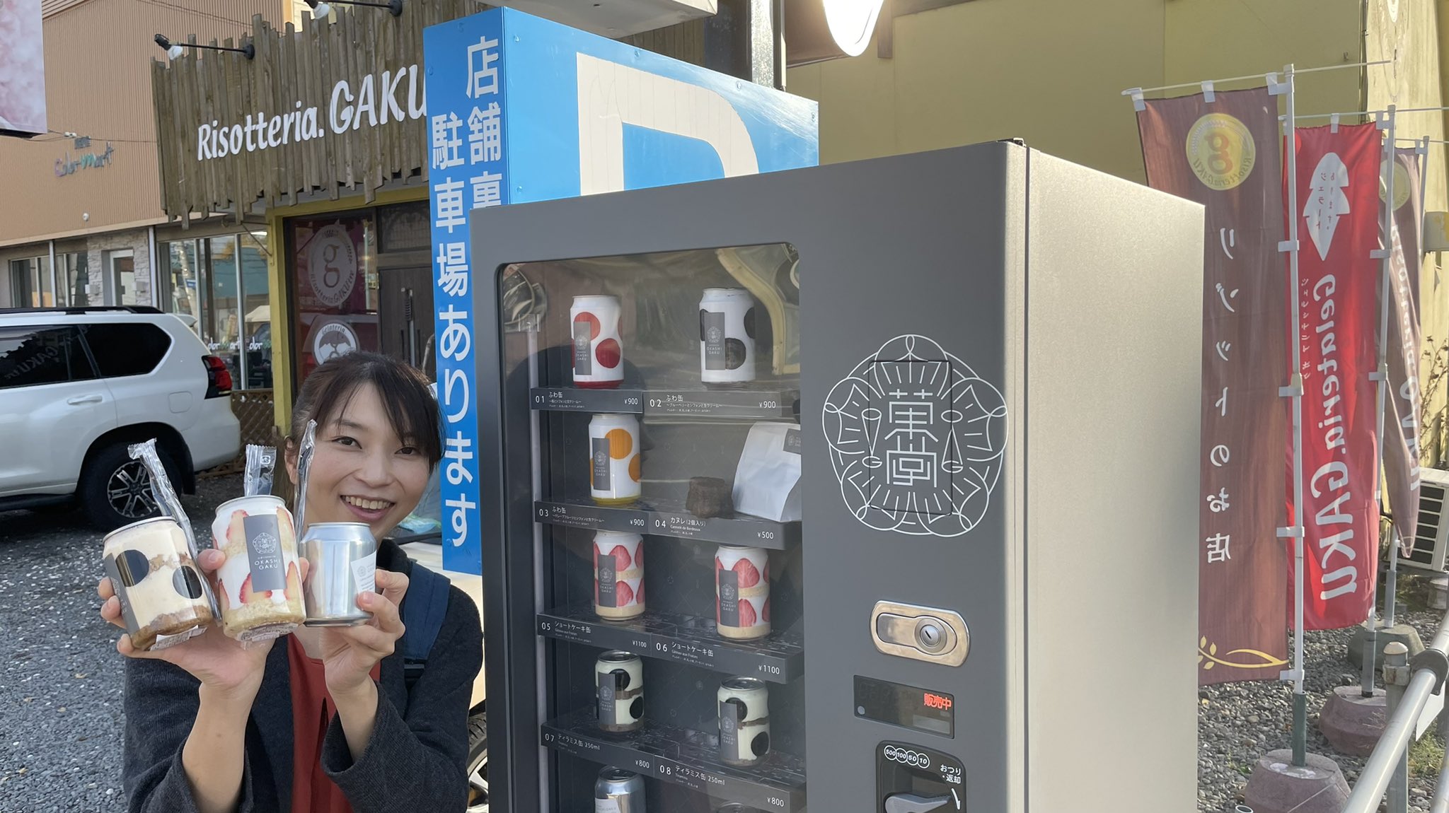 みっこm ネットで話題になってた ショートケーキ缶 販売店が私の実家がある旭川 24時間いつでも買える自動販売機あるんです そのうち動画でアップするからねー ショートケーキ缶 Gaku リゾット専門店 旭川スイーツ みっこm T Co