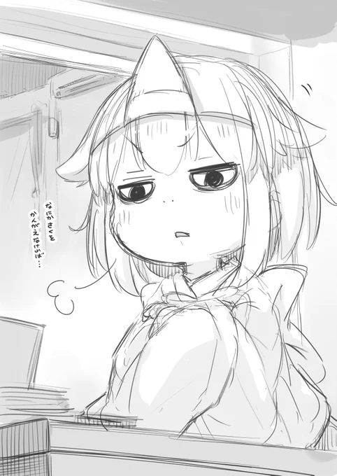 …さては、またざんぎょうしようとしているな… 