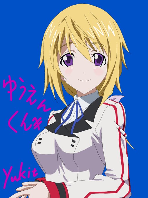シャルロット デュノアのtwitterイラスト検索結果