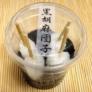 @WED_McQueen 画像は拾った物ですが１０年ほど前、シャトレーゼより販売されてた黒胡麻団子がとても美味しかったのを思い出しました。
似たような商品があれば、もう一度食べてみたいですね… 