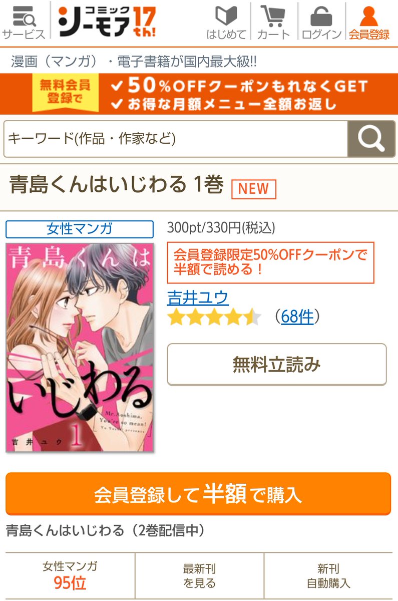 VAoaatBGnEabDTI's tweet photo. #エクボストア
#女性 #デイリー 
#単行本版 ２位 (すべて4位)
#通常版 ３位(すべて7位)
Renta! 11位(2035作品より)
シーモア 95位(女性)
戻ってきました♡
#青島くんはいじわる 3巻
#特典情報 TSUTAYA 有隣堂 書泉・芳林堂書店の更新はまだ出てないでよね？
#only_lips
@ggirls_comic
#めちゃコミック https://t.co/9Rhq5oCxNp