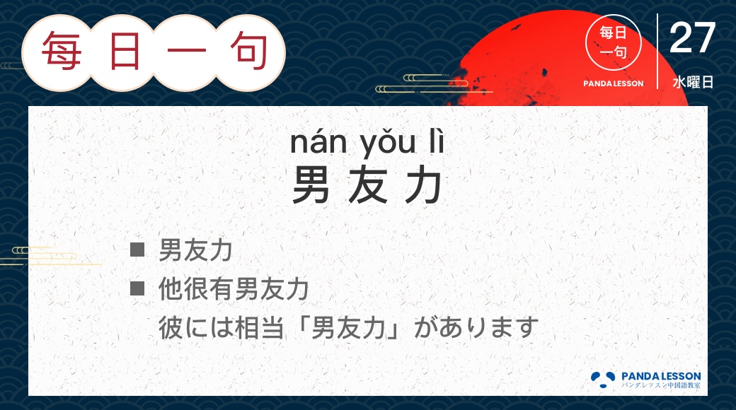 Top Tweets For 中国語 On Twitter Twstalker