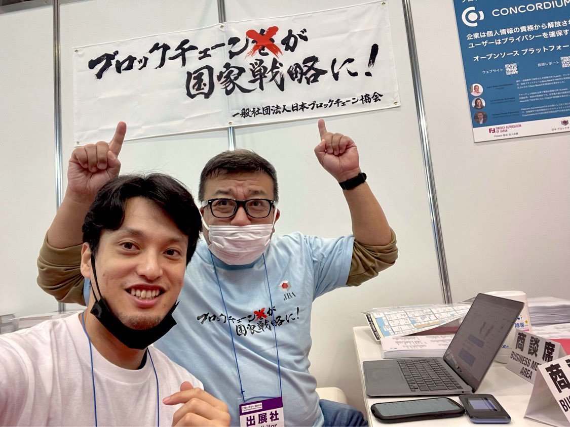 Top Tweets For 日本ブロックチェーン協会 On Twitter Twstalker