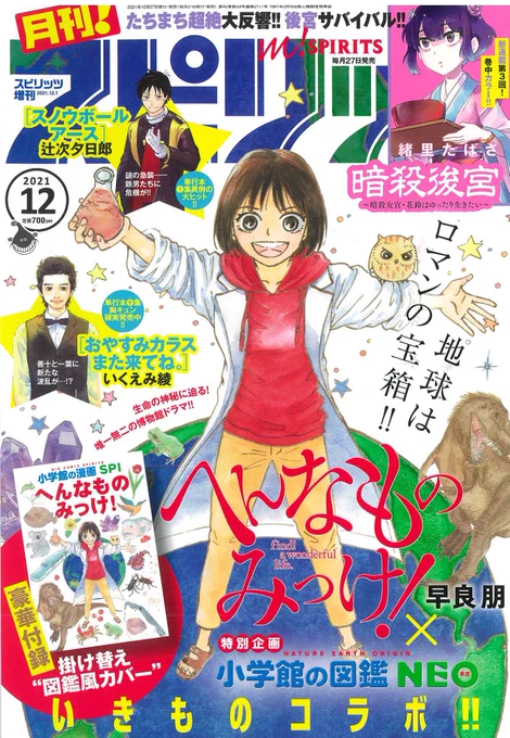 本日発売の月刊!スピリッツに『果てのギロチン』という読切を掲載して頂きました。よかったら是非❗️
https://t.co/VZSrFfSqeC 