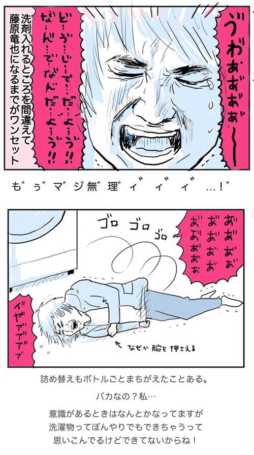 深夜や早朝などにやってしまう洗濯の失敗

#コミックエッセイ #過去絵 
