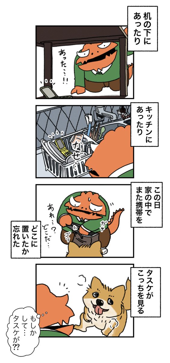【ティラノ部長3rd】ガラケー水没 