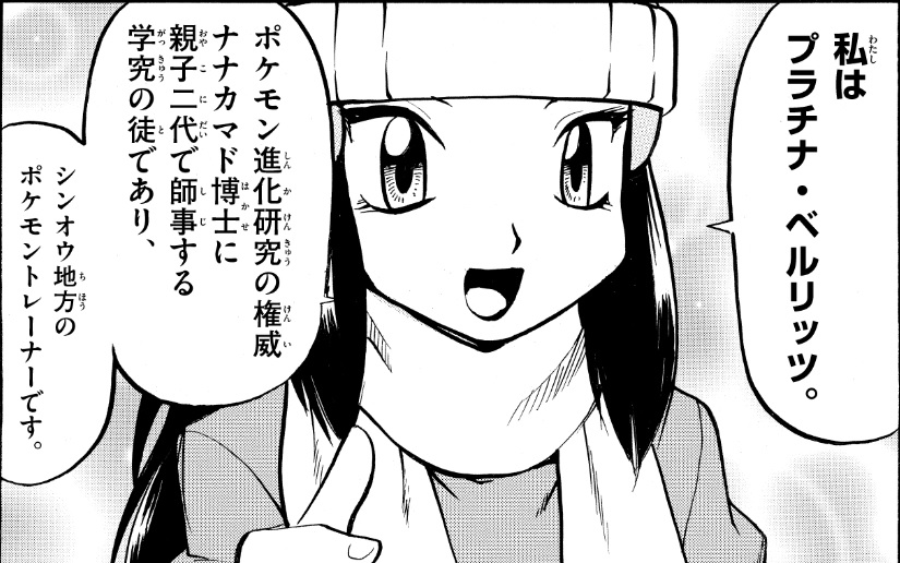 ポケットモンスター Special 感想 評価 レビュー 漫画