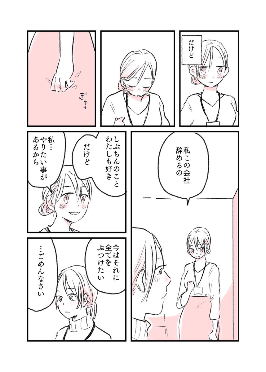 『あの頃好きだった気持ち、今あなたを想う気持ち。』
 #水曜日の百合 #ふたりぼっち #創作漫画 