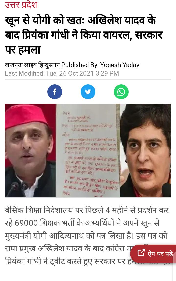 #सत्ता परिवर्तन की करो तैयारी 
#हृदयहीन 💔निकले #भगवाधारी

2️⃣0️⃣2️⃣2️⃣😡

<a href="/BJP4UP/">BJP Uttar Pradesh</a>
<a href="/BJP4India/">BJP</a>
<a href="/myogioffice/">Yogi Adityanath Office</a>
<a href="/CMOfficeUP/">CM Office, GoUP</a>
<a href="/myogiadityanath/">Yogi Adityanath</a>
<a href="/narendramodi/">Narendra Modi</a>
<a href="/AmitShah/">Amit Shah</a>
<a href="/swatantrabjp/">Swatantra Dev Singh</a>
<a href="/JPNadda/">Jagat Prakash Nadda</a>
<a href="/RSSorg/">RSS</a>
<a href="/drdineshbjp/">Dr Dinesh Sharma BJP</a>